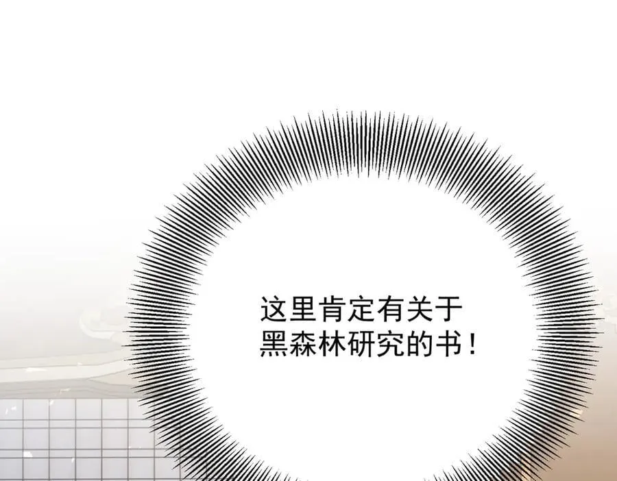 第81话 皇家图书馆 第77页