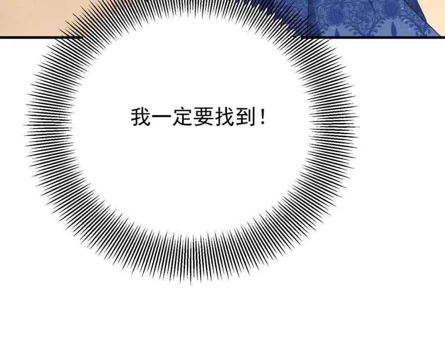 第81话 皇家图书馆 第80页