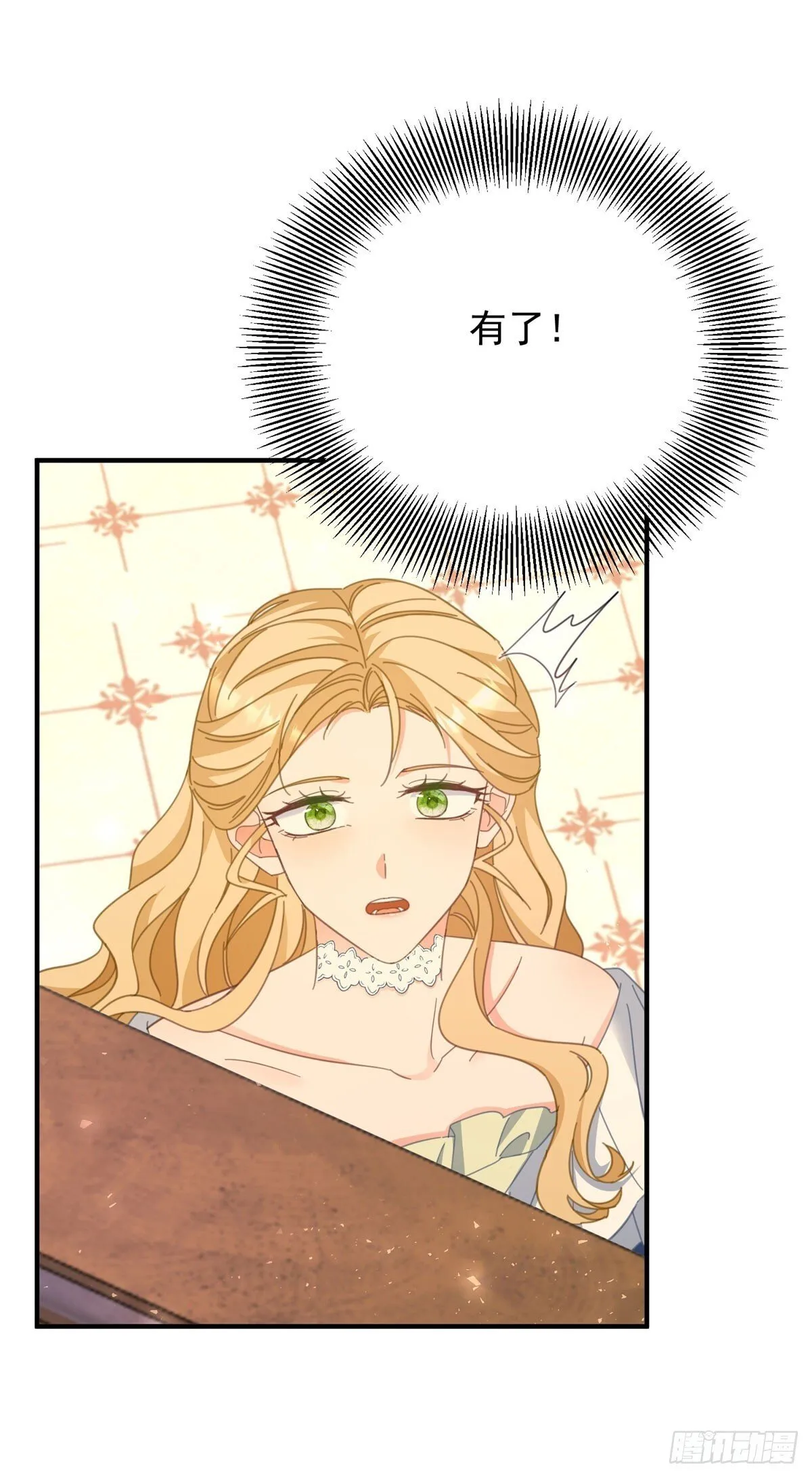 第82话 是监视还是关心？ 第3页