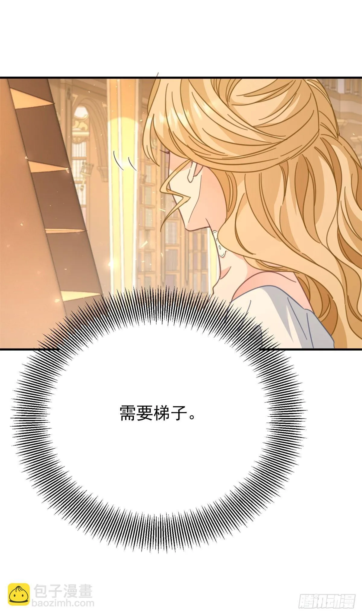第82话 是监视还是关心？ 第5页