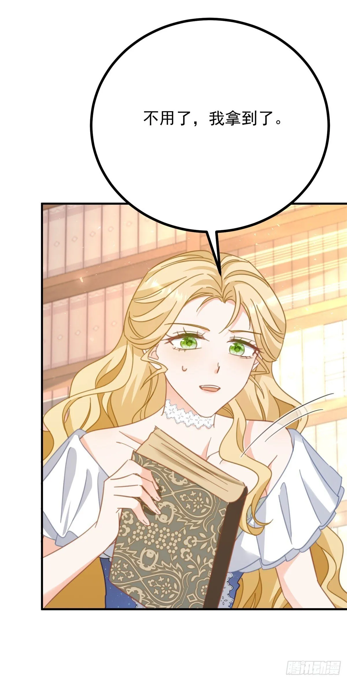 第82话 是监视还是关心？ 第11页