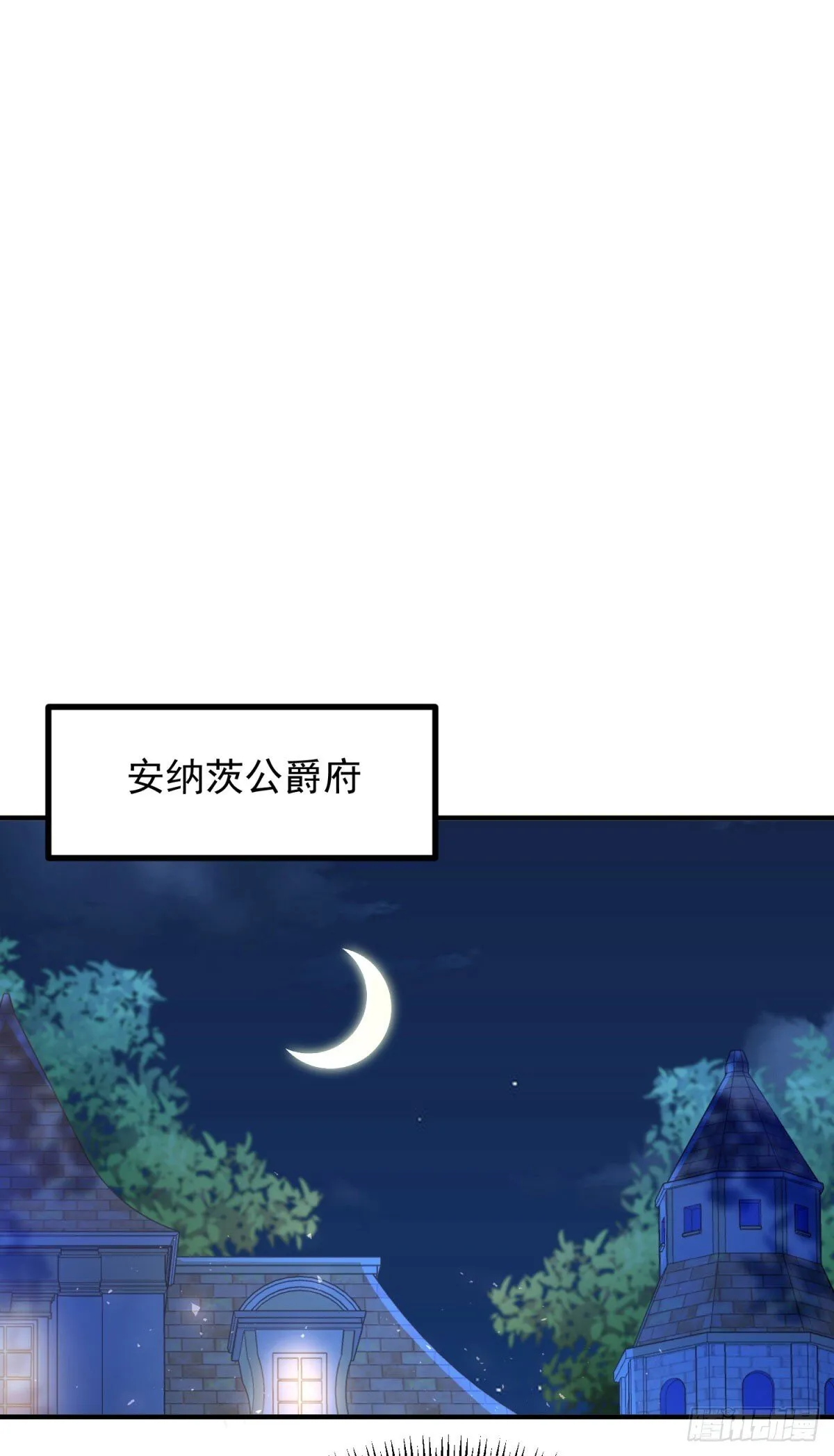 第82话 是监视还是关心？ 第19页