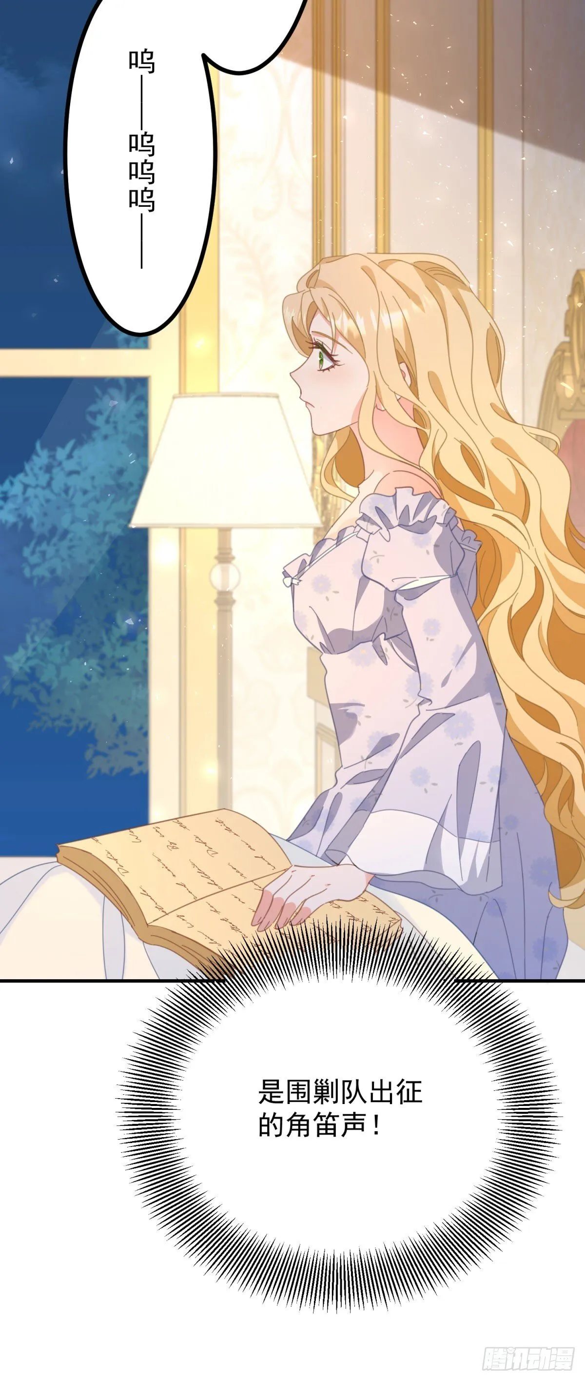 第82话 是监视还是关心？ 第21页