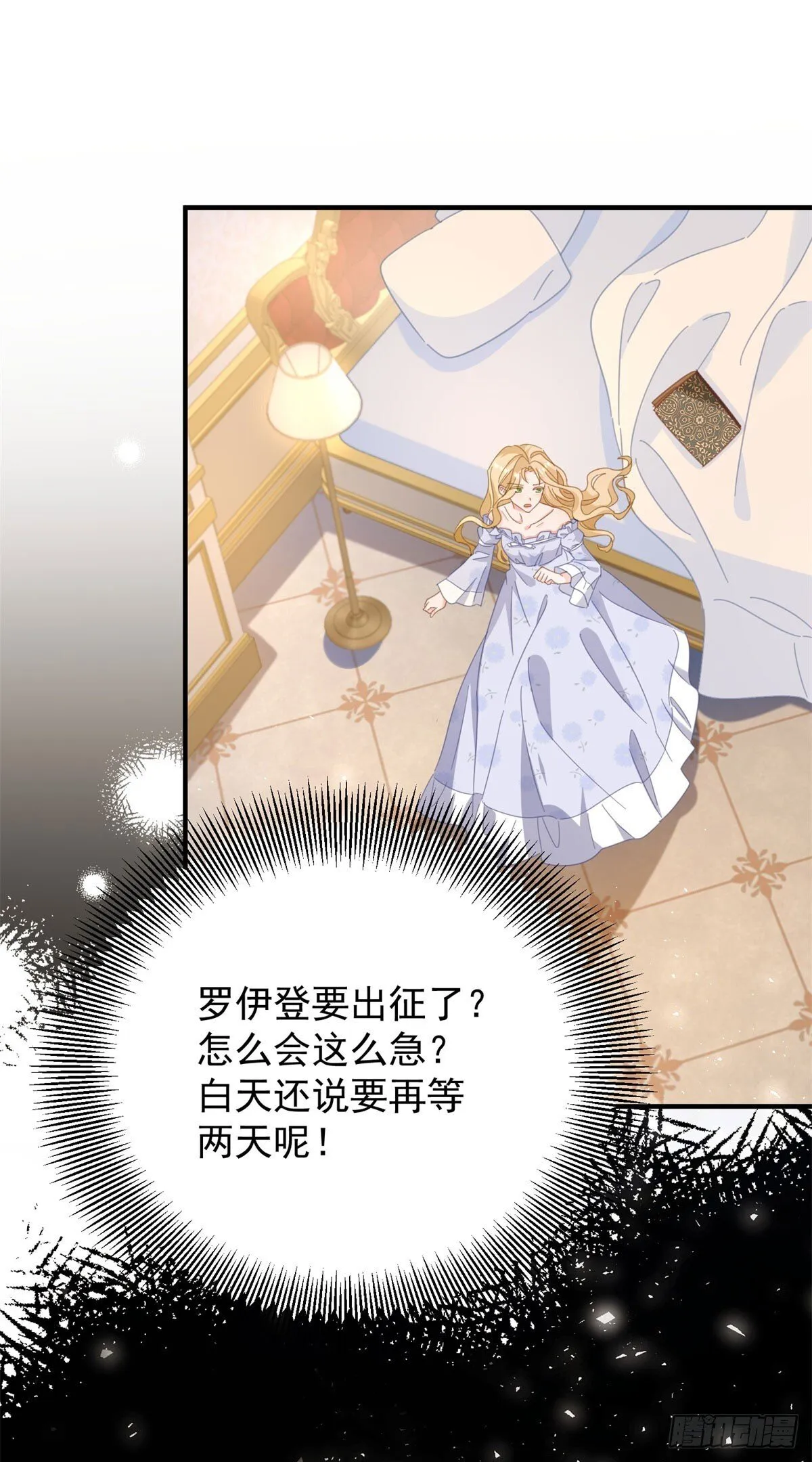 第82话 是监视还是关心？ 第22页