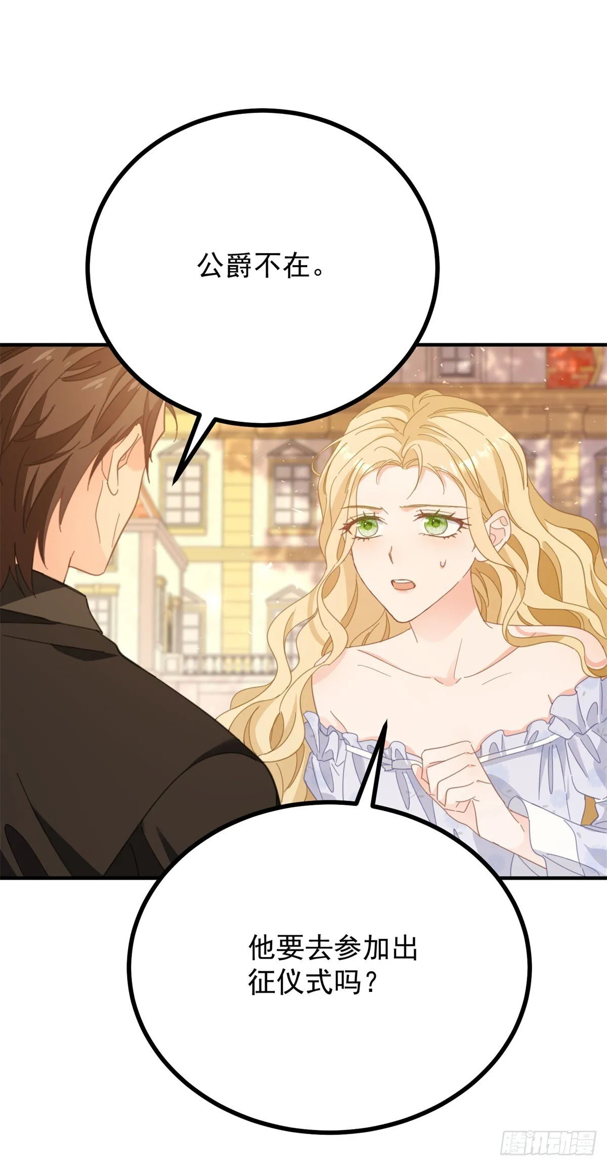 第82话 是监视还是关心？ 第26页