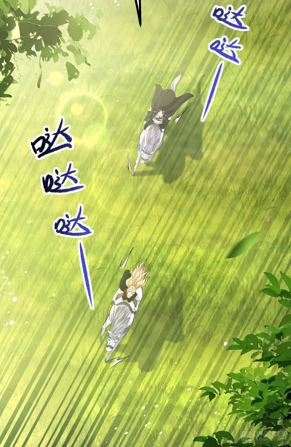 第83话 坠马 第15页