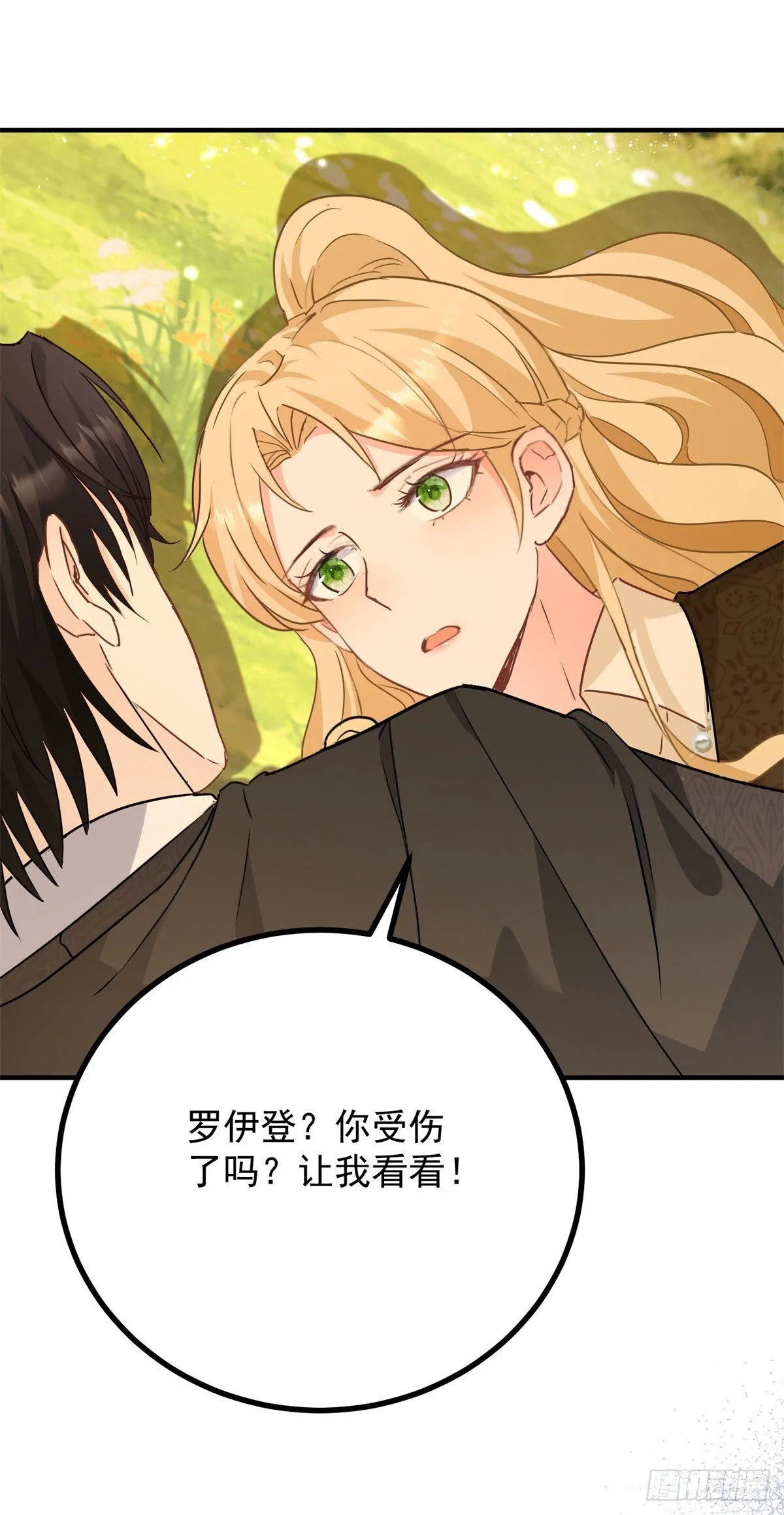 第83话 坠马 第23页