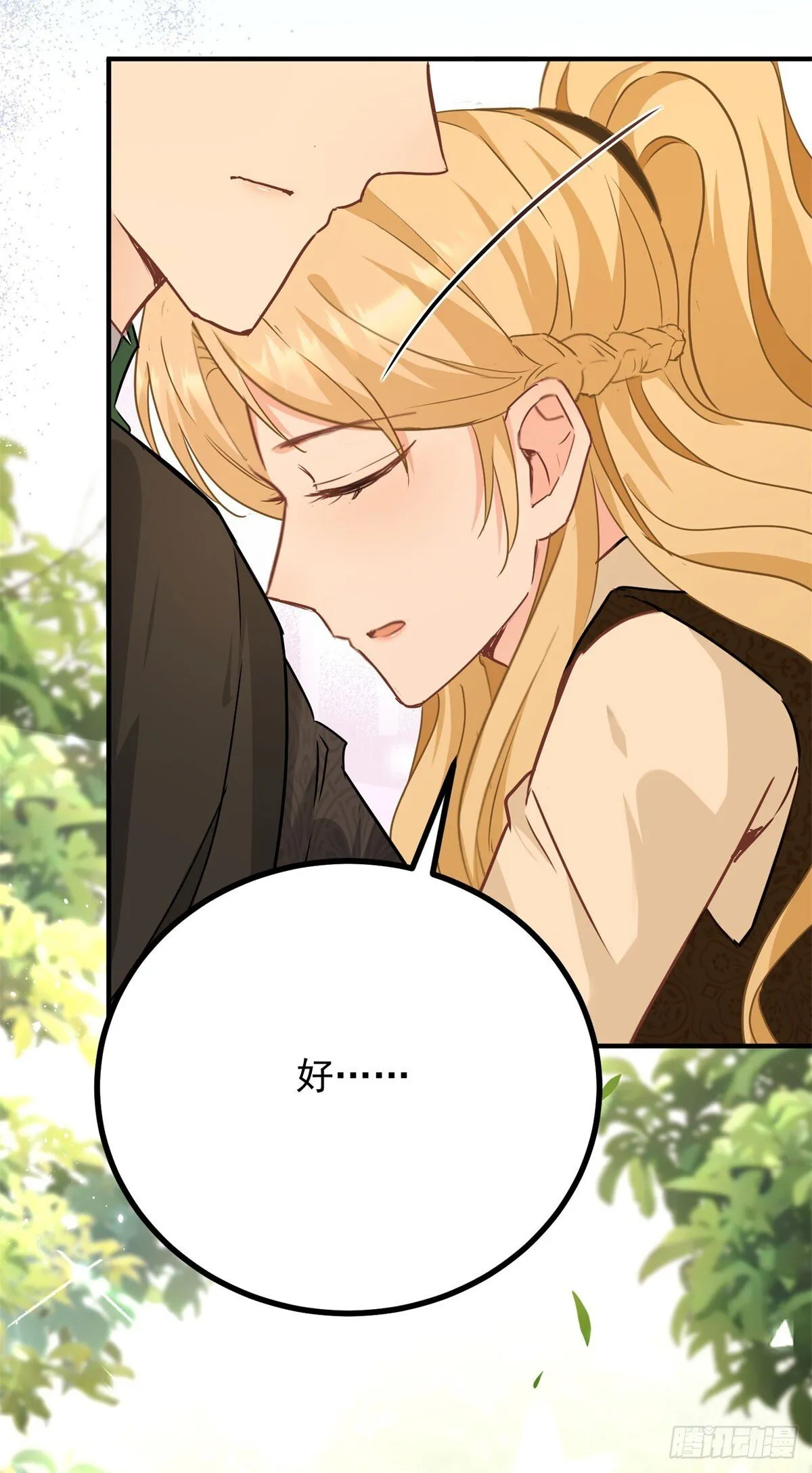 第83话 坠马 第25页