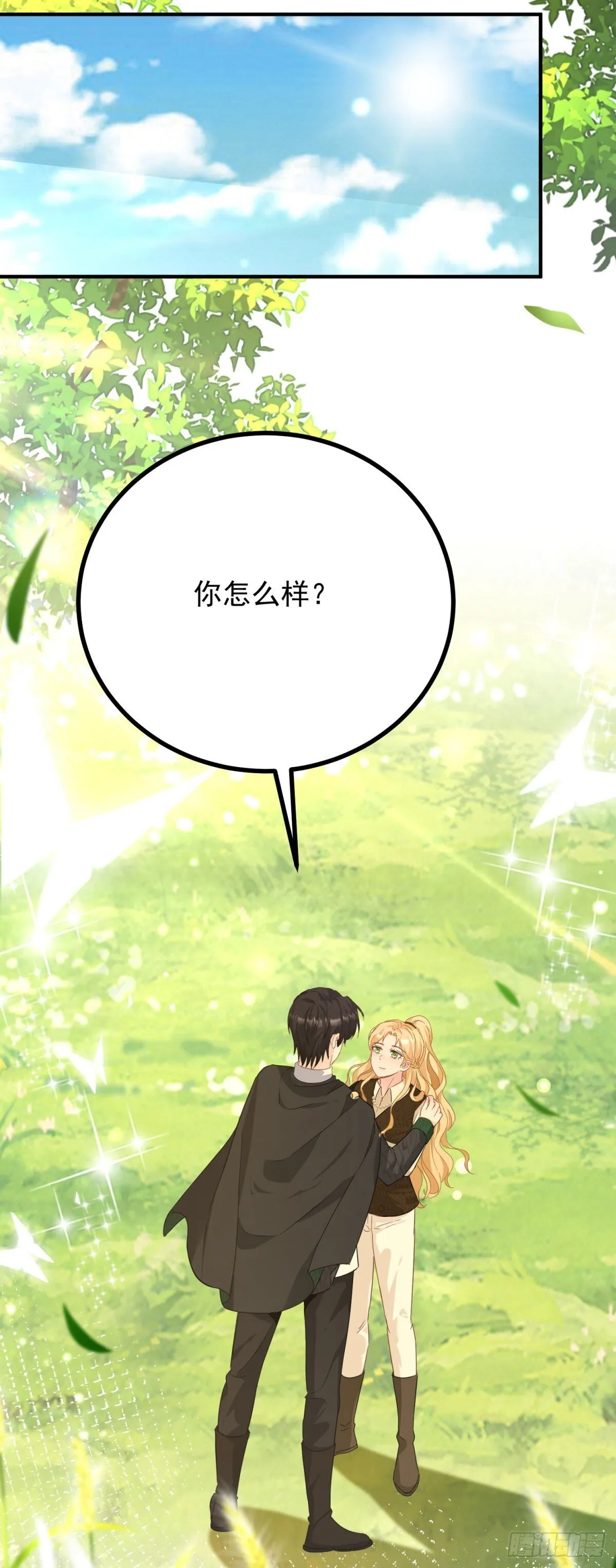 第83话 坠马 第29页