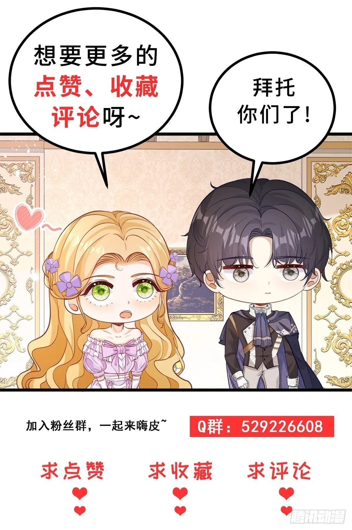 第83话 坠马 第31页