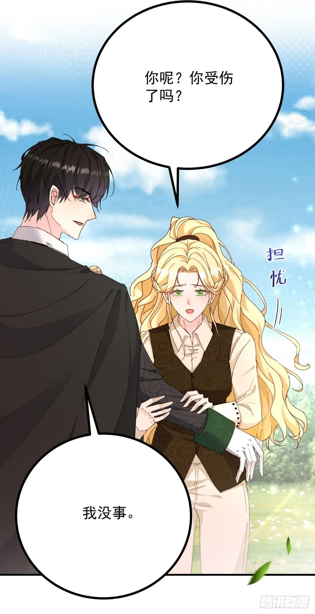 第84话 两个笨蛋 第2页