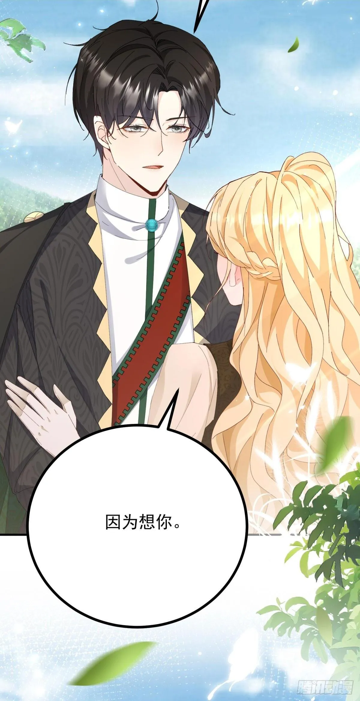 第84话 两个笨蛋 第5页