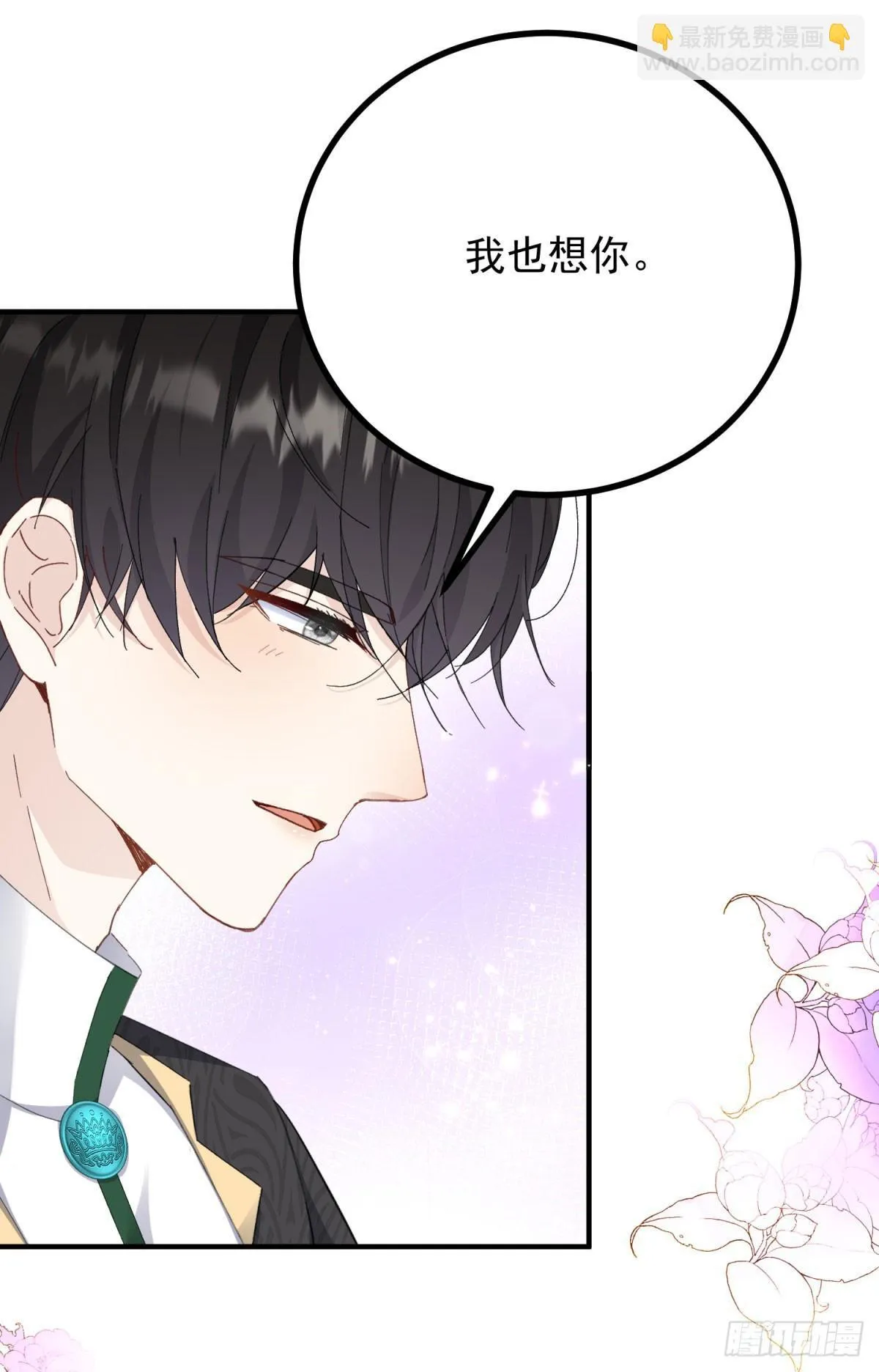 第84话 两个笨蛋 第9页