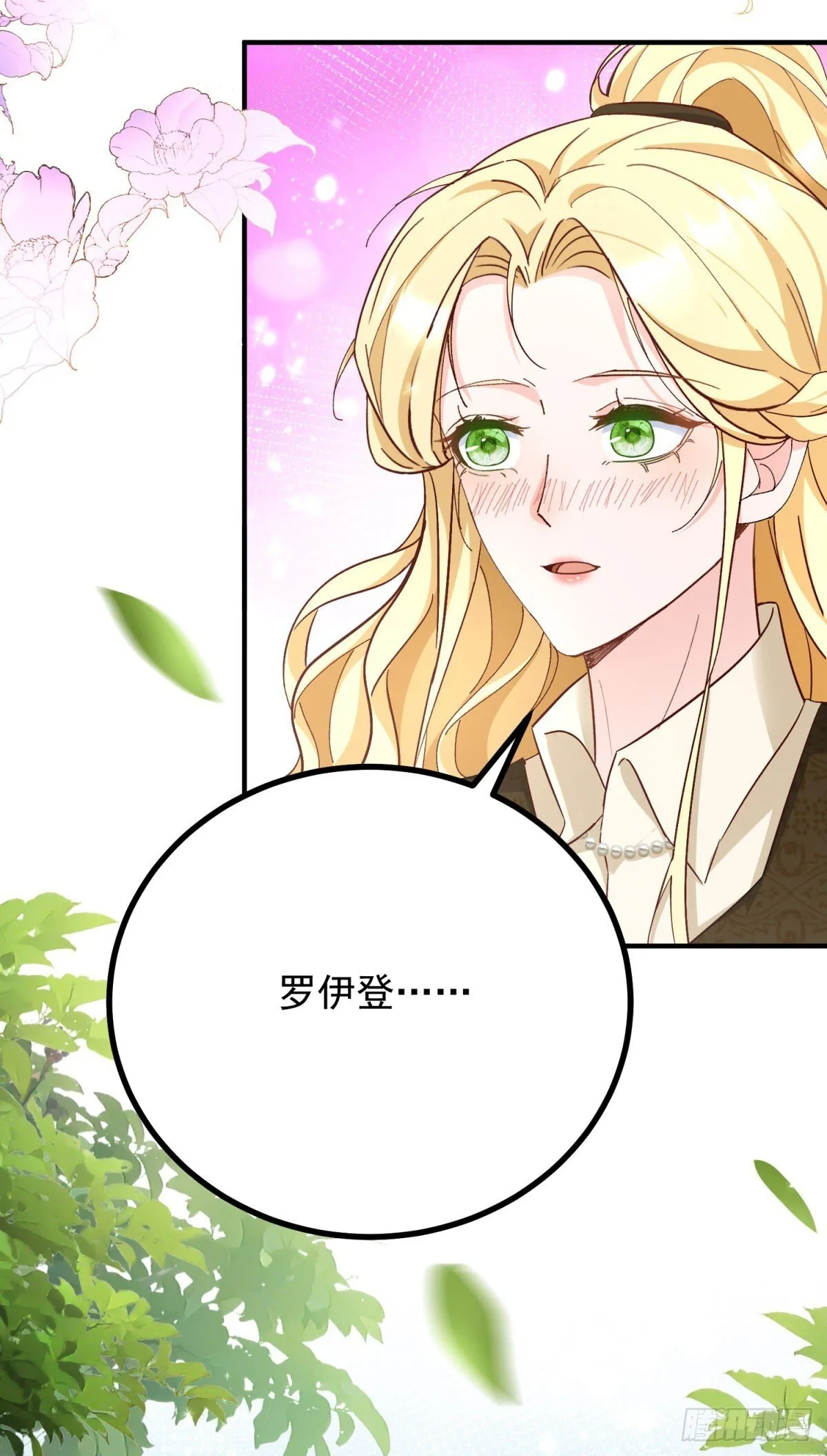 第84话 两个笨蛋 第10页
