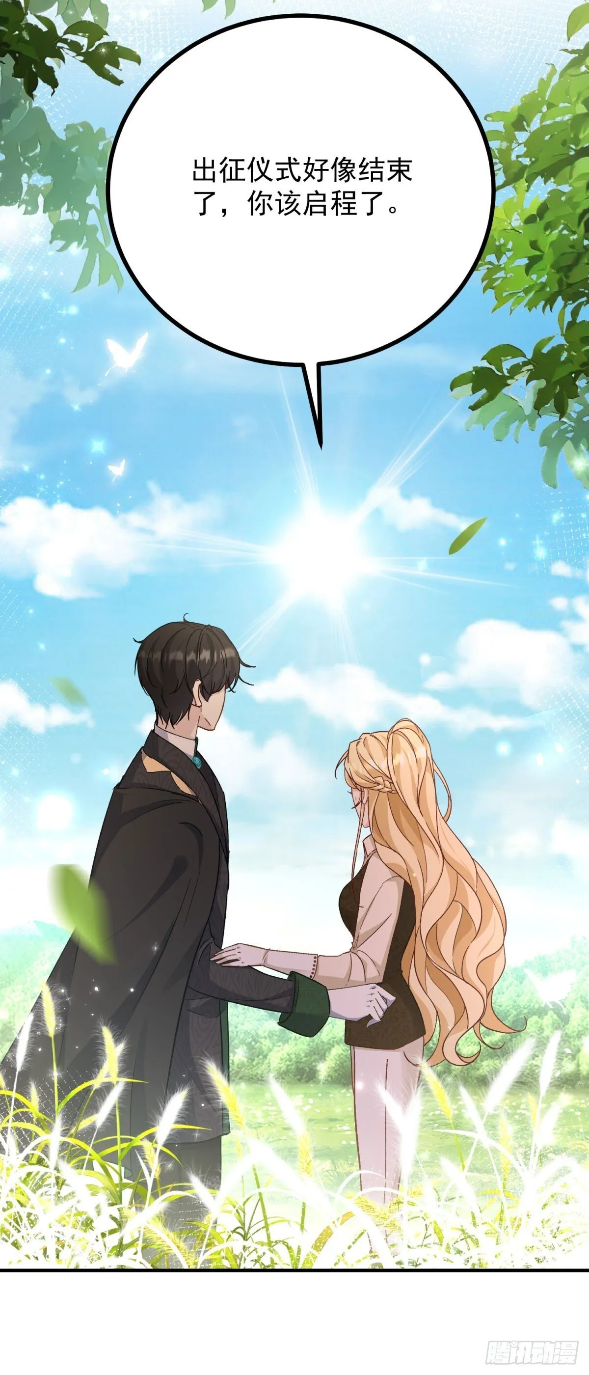 第84话 两个笨蛋 第11页