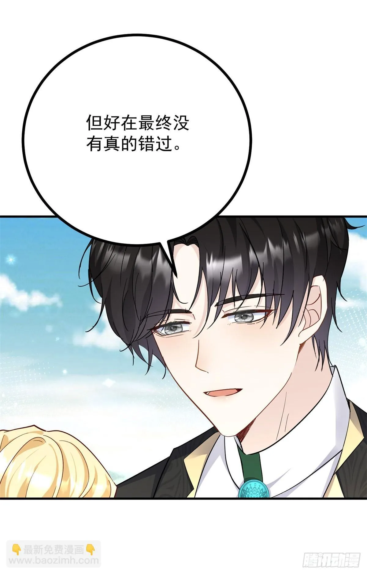 第84话 两个笨蛋 第16页