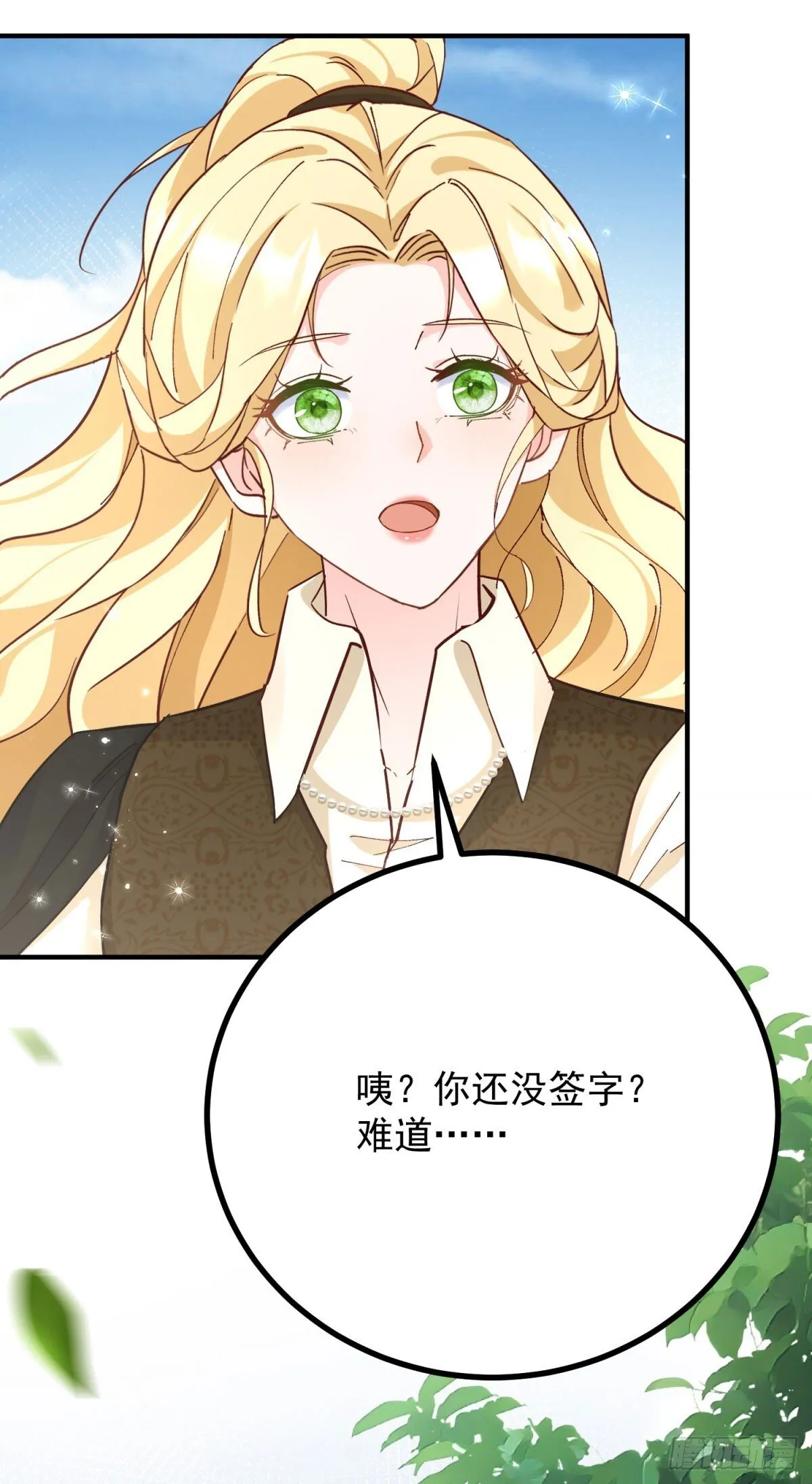 第84话 两个笨蛋 第19页