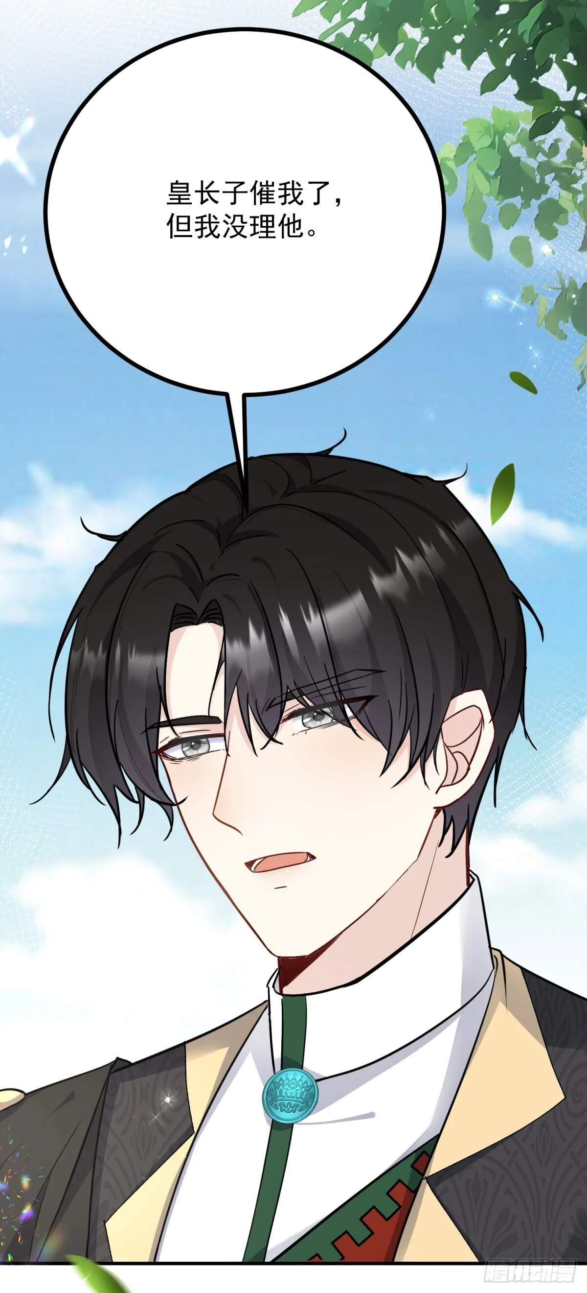 第84话 两个笨蛋 第20页