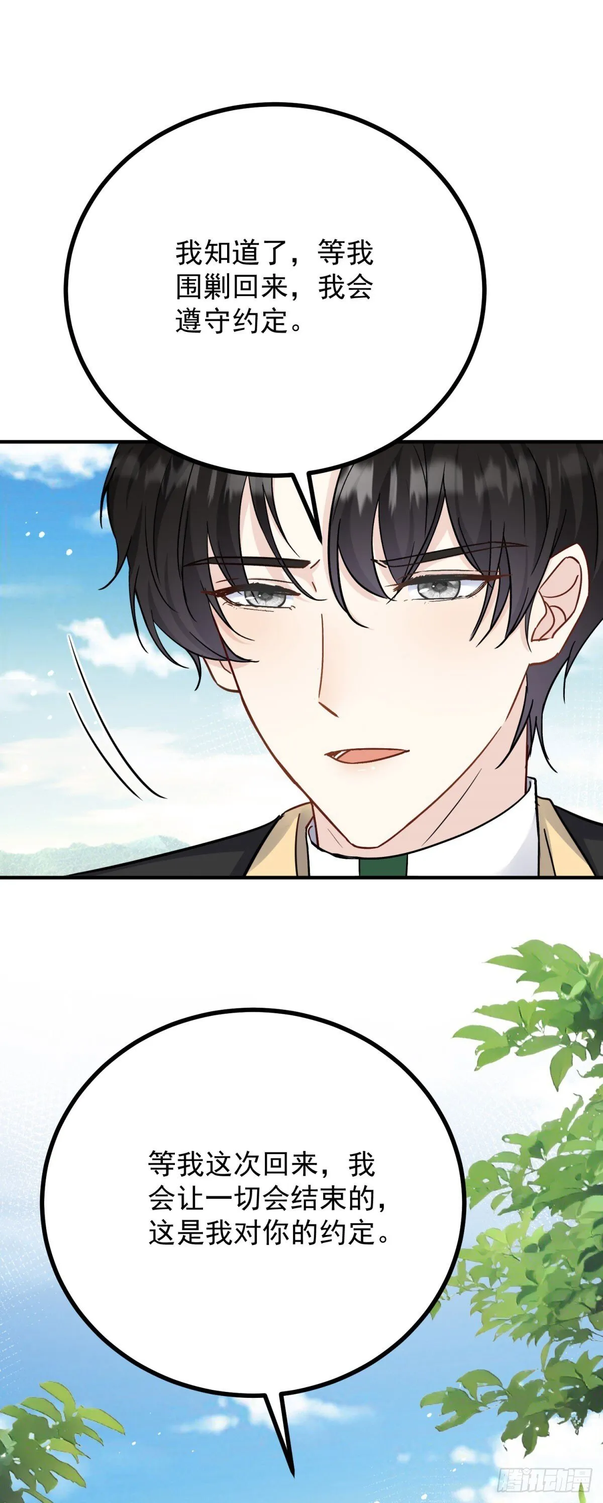 第84话 两个笨蛋 第22页