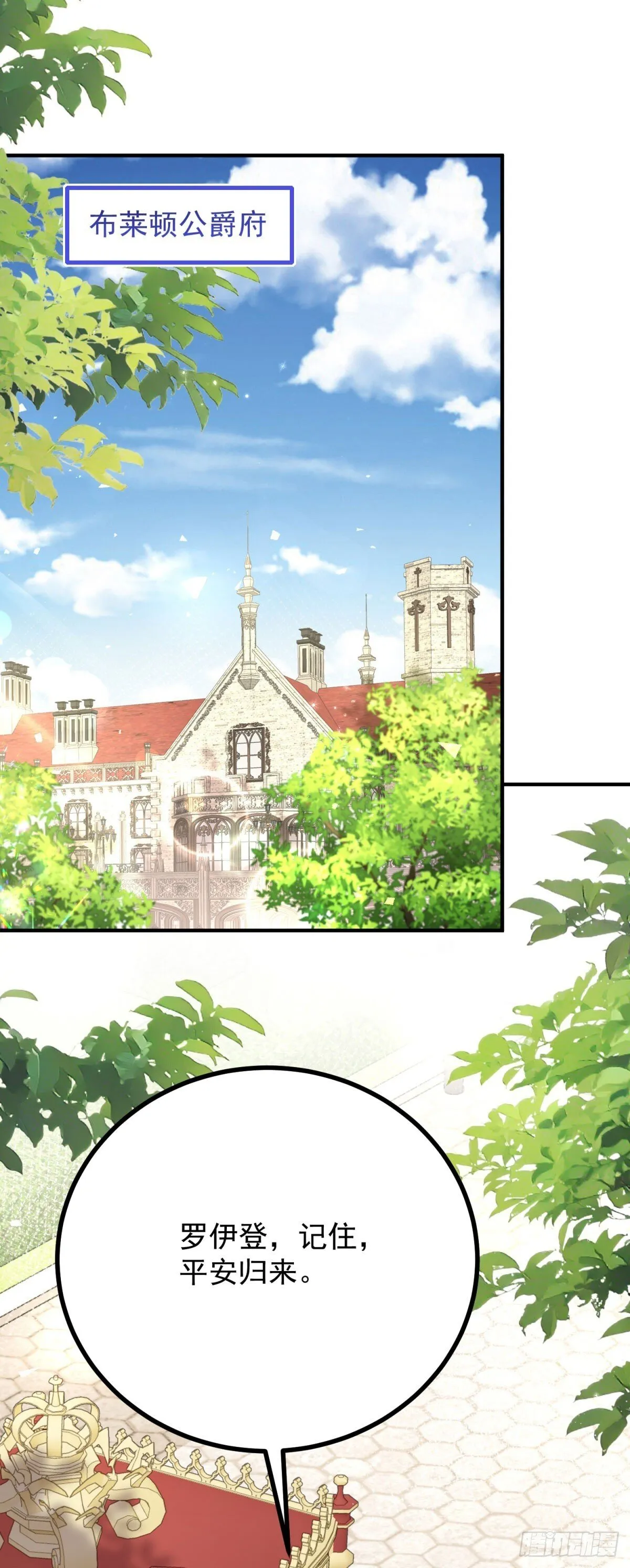 第84话 两个笨蛋 第24页
