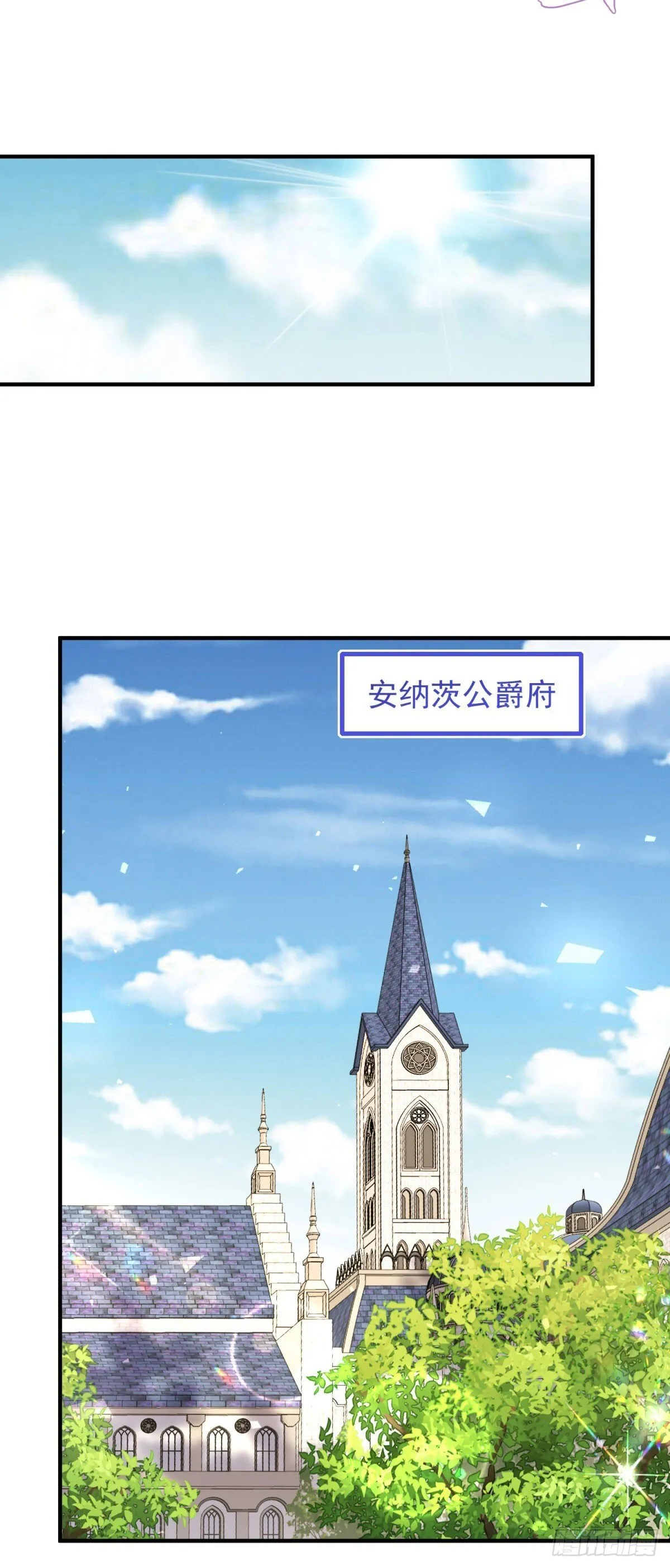 第84话 两个笨蛋 第27页