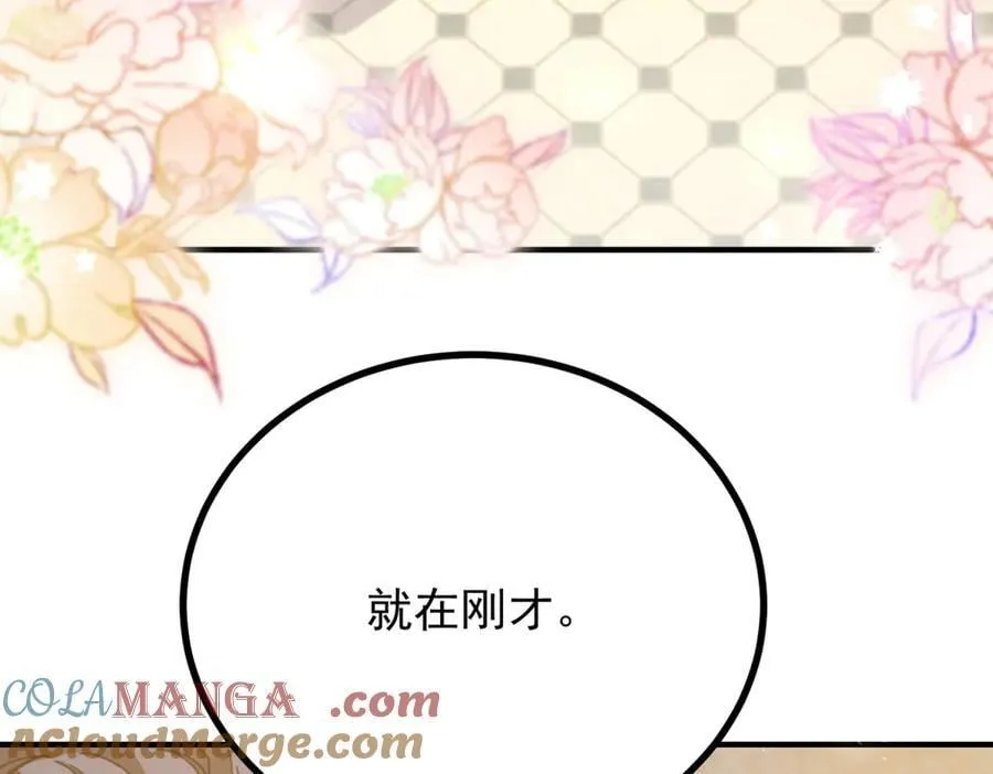 第85话 诺亚的不满 第7页