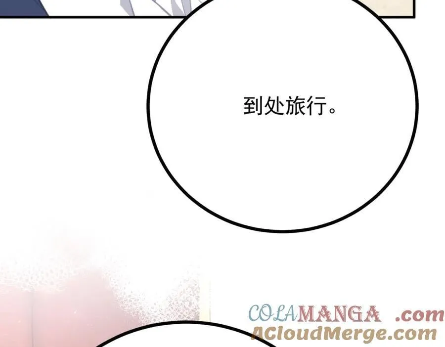 第85话 诺亚的不满 第13页