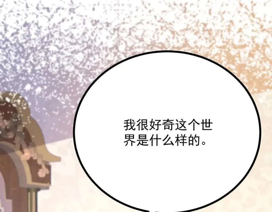 第85话 诺亚的不满 第17页