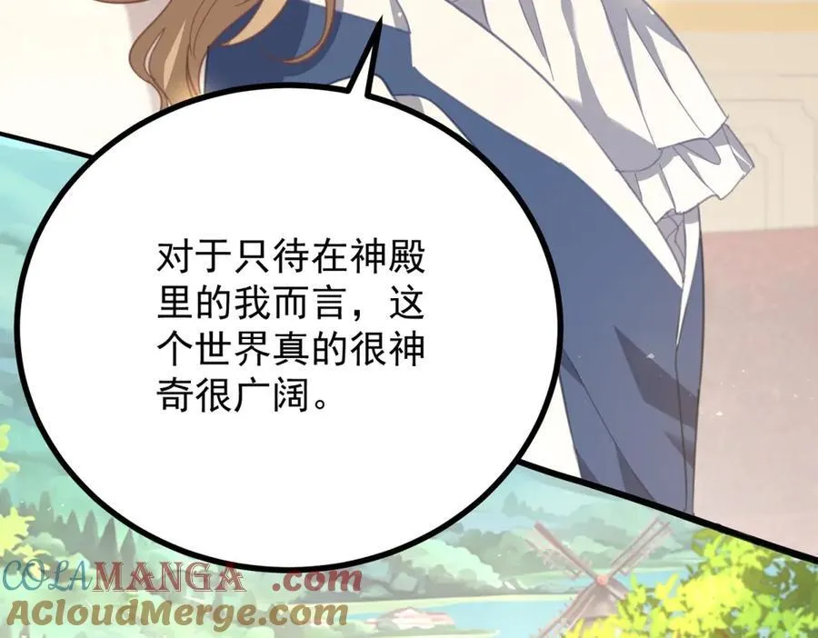 第85话 诺亚的不满 第19页