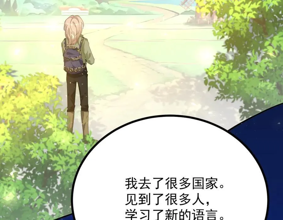 第85话 诺亚的不满 第20页