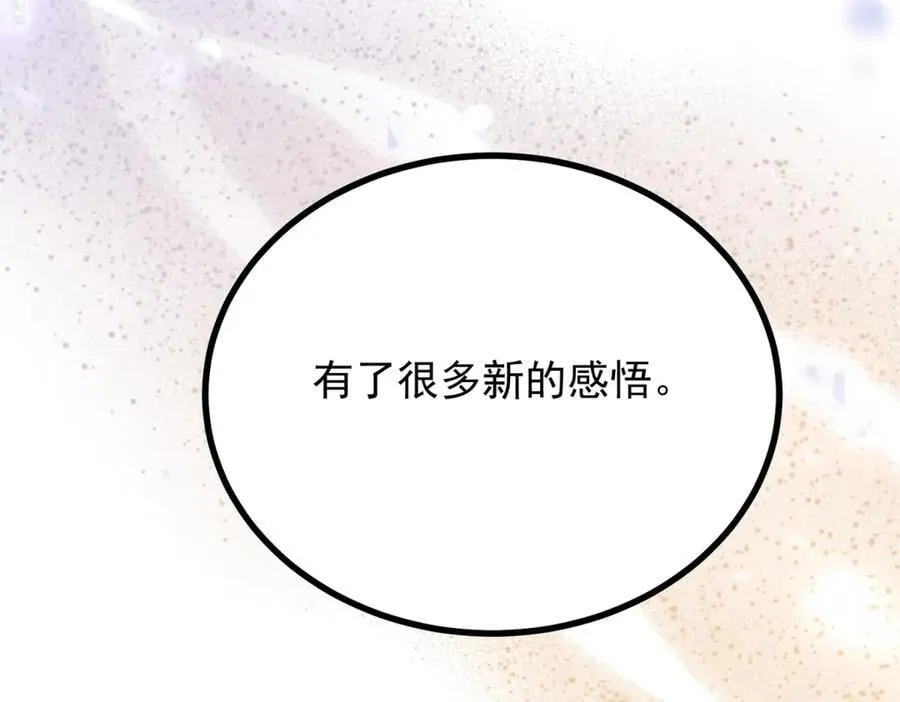 第85话 诺亚的不满 第23页