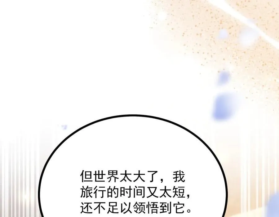 第85话 诺亚的不满 第24页