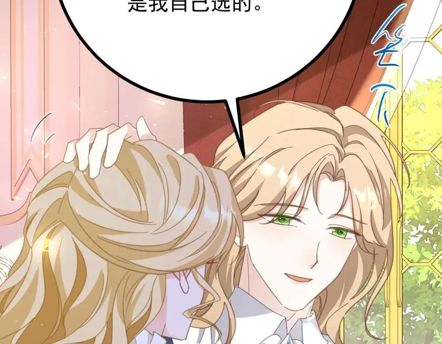 第85话 诺亚的不满 第36页
