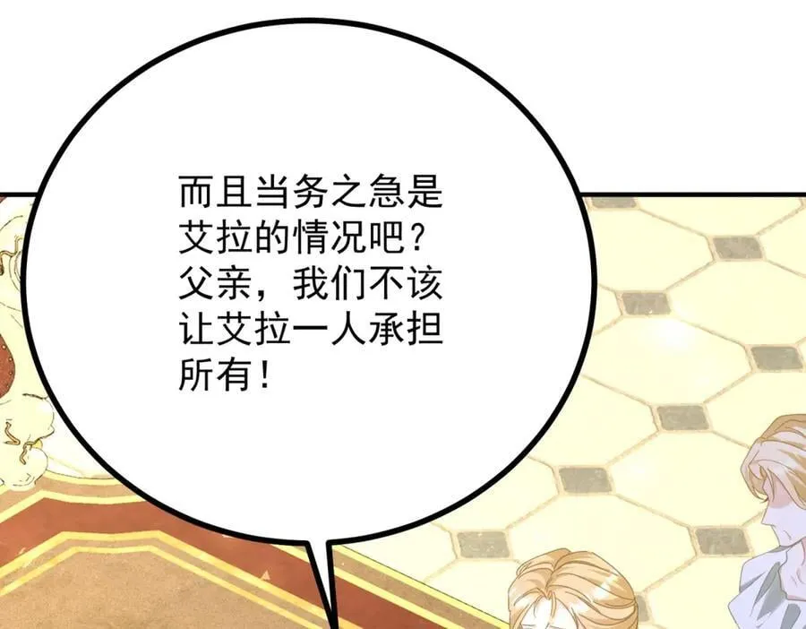 第85话 诺亚的不满 第38页