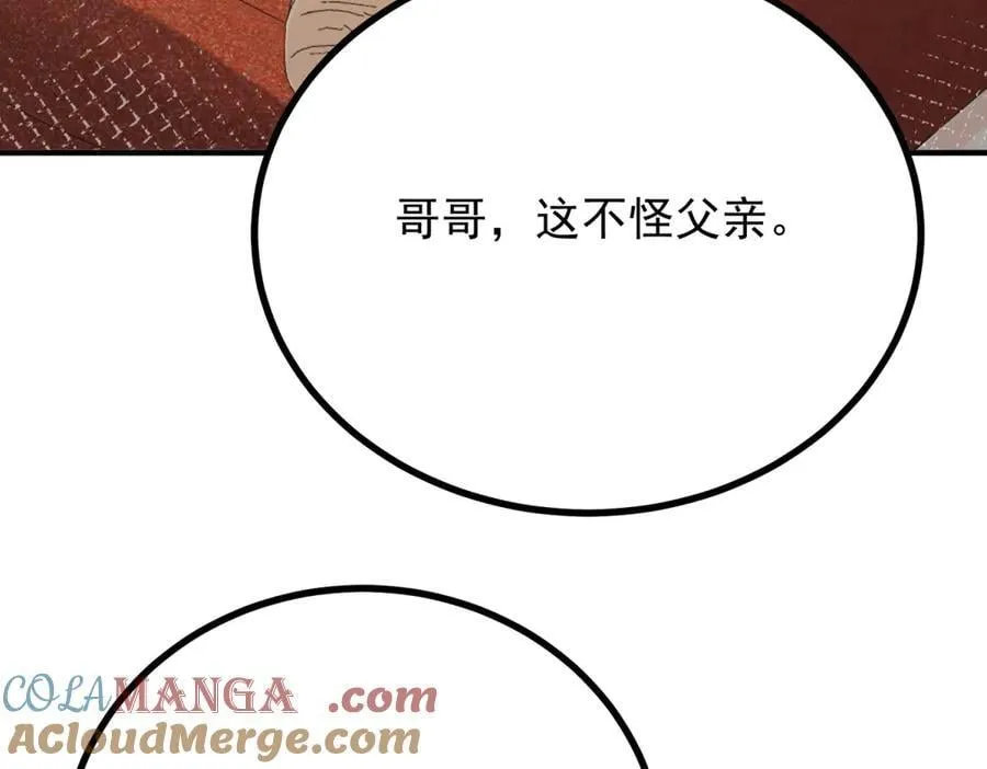 第85话 诺亚的不满 第40页