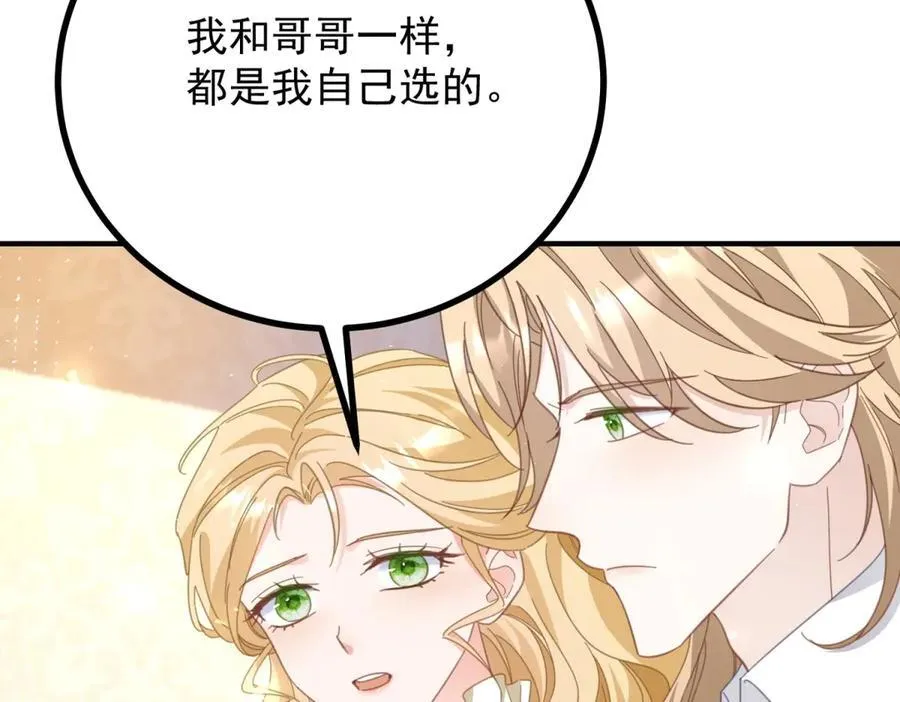 第85话 诺亚的不满 第41页