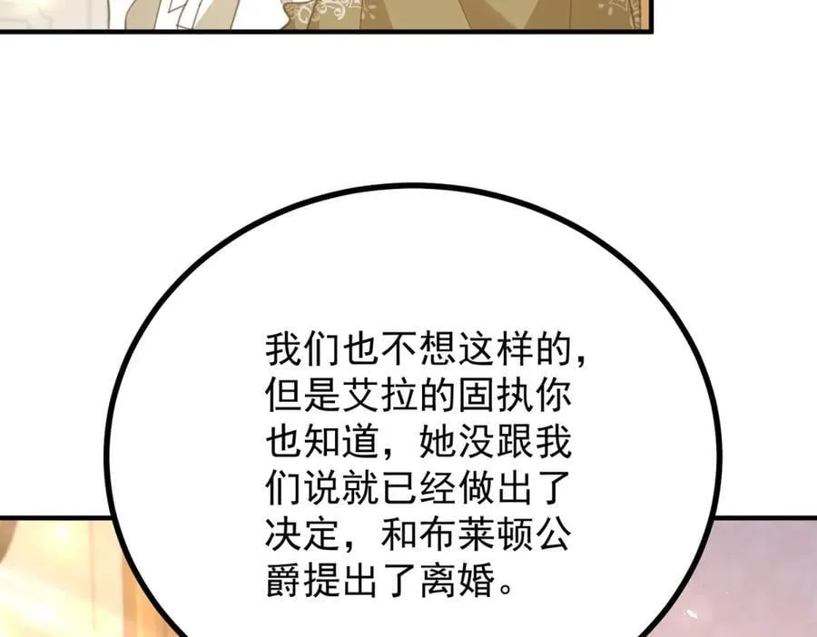 第85话 诺亚的不满 第45页