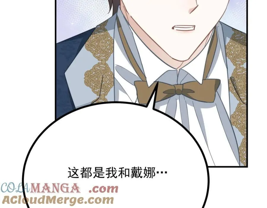 第85话 诺亚的不满 第49页