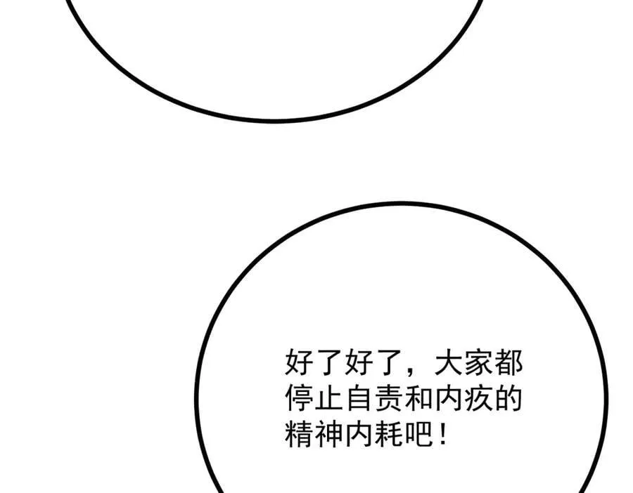 第85话 诺亚的不满 第50页