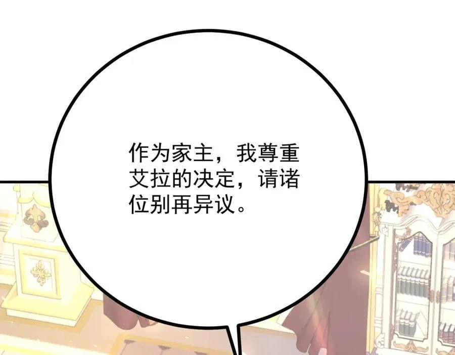 第85话 诺亚的不满 第53页