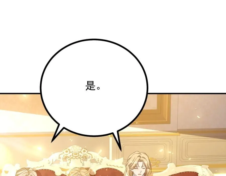 第85话 诺亚的不满 第56页