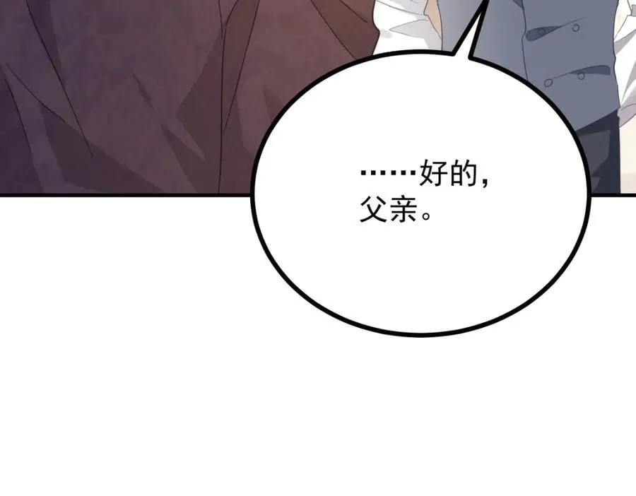 第85话 诺亚的不满 第62页