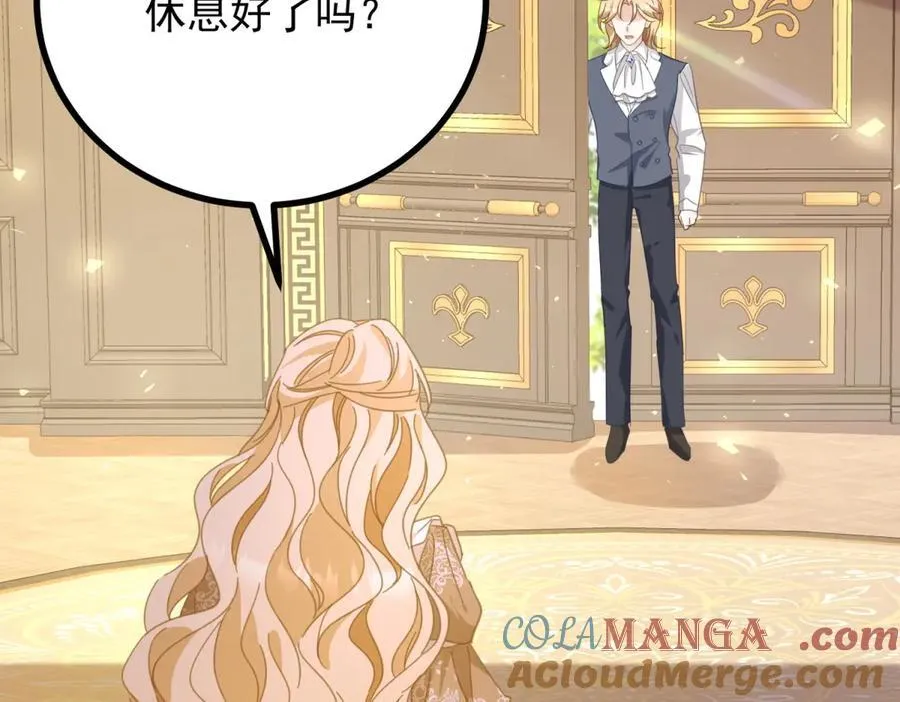 第85话 诺亚的不满 第67页