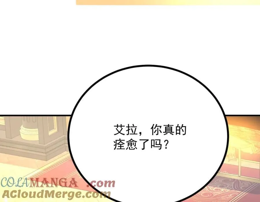 第85话 诺亚的不满 第70页