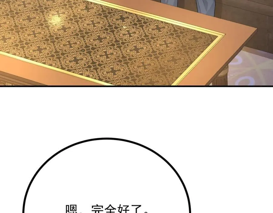 第85话 诺亚的不满 第72页