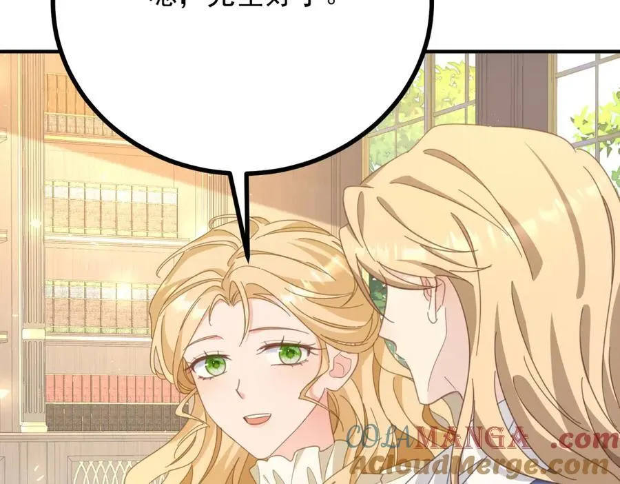 第85话 诺亚的不满 第73页