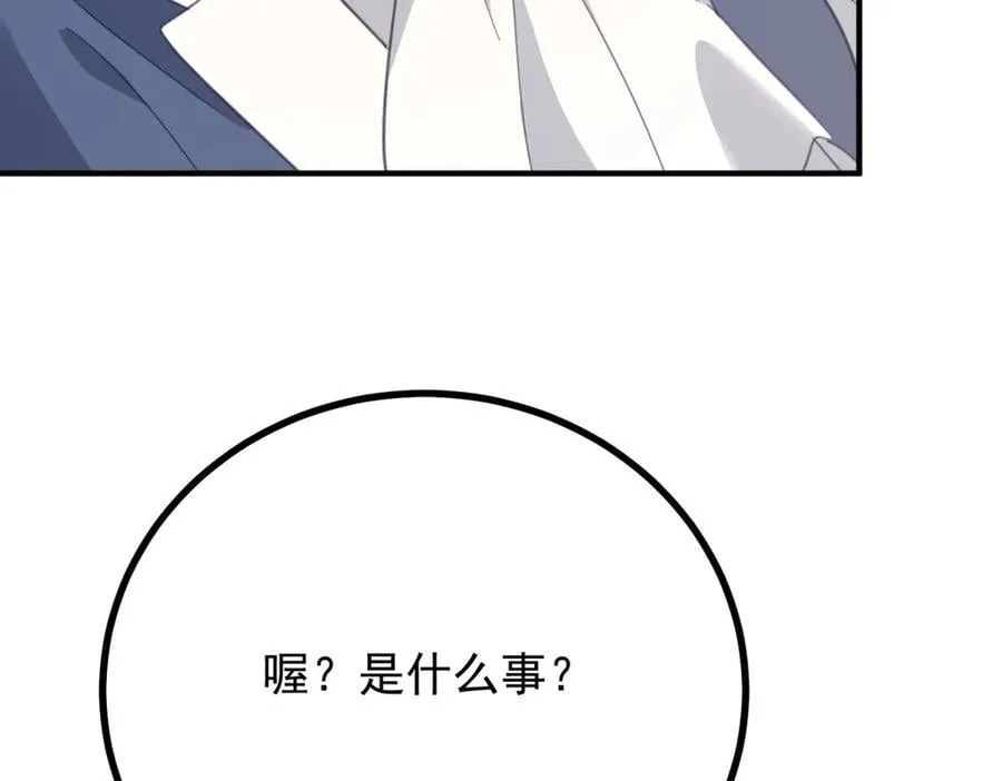第85话 诺亚的不满 第77页