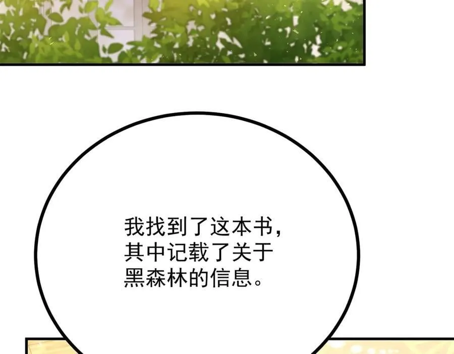 第86话 神力，魔力，灵力 第5页