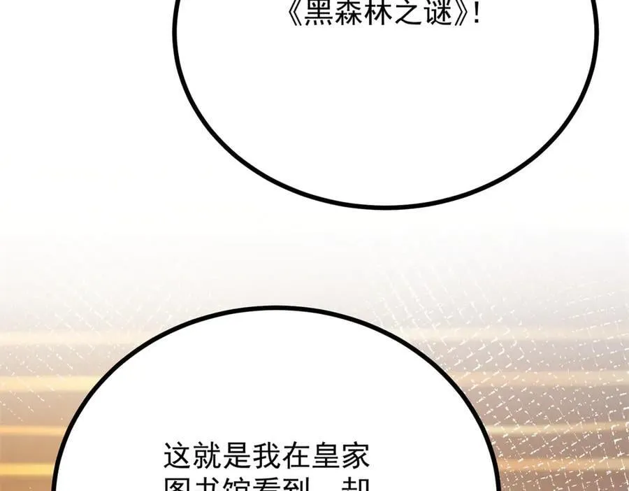 第86话 神力，魔力，灵力 第8页