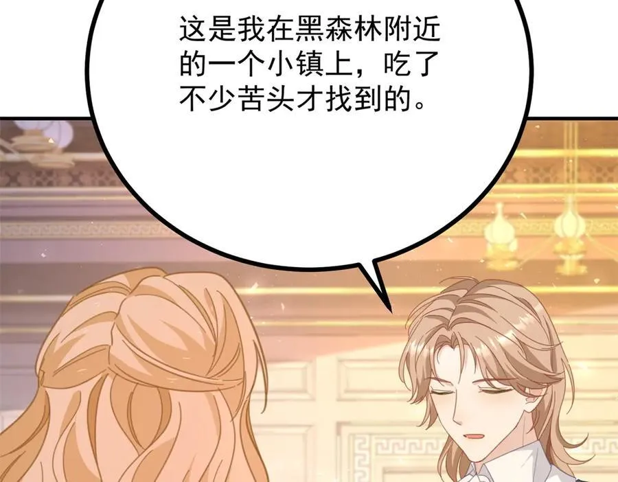 第86话 神力，魔力，灵力 第12页